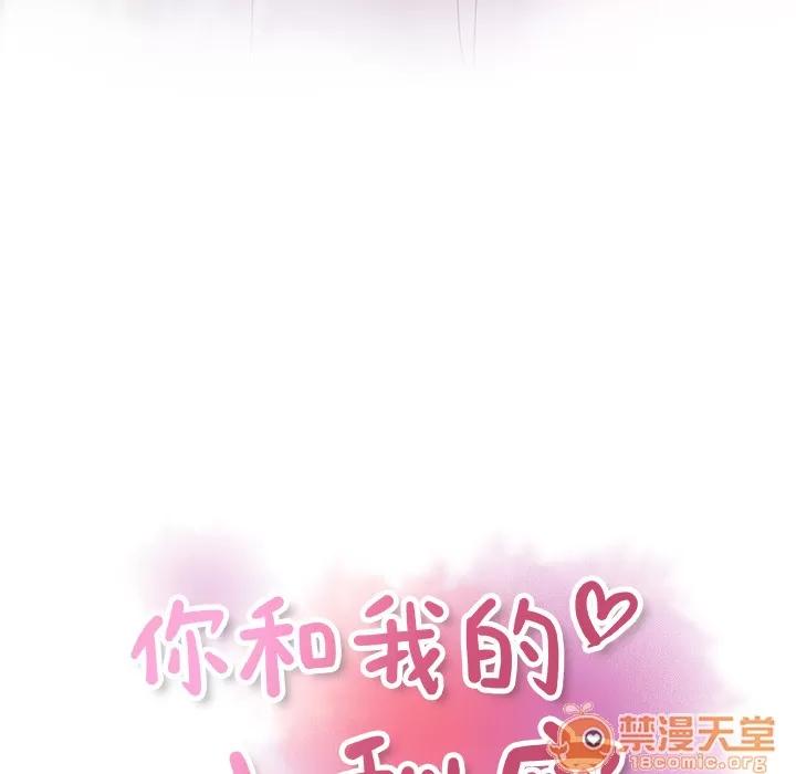 你和我的小秘密 你和我的小秘密 | 第4话 第25页