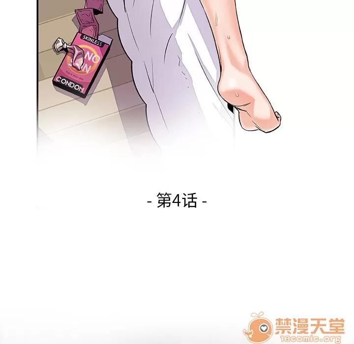 你和我的小秘密 你和我的小秘密 | 第4话 第28页