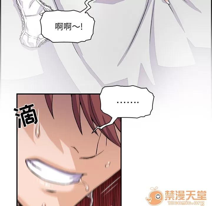 你和我的小秘密 你和我的小秘密 | 第4话 第32页