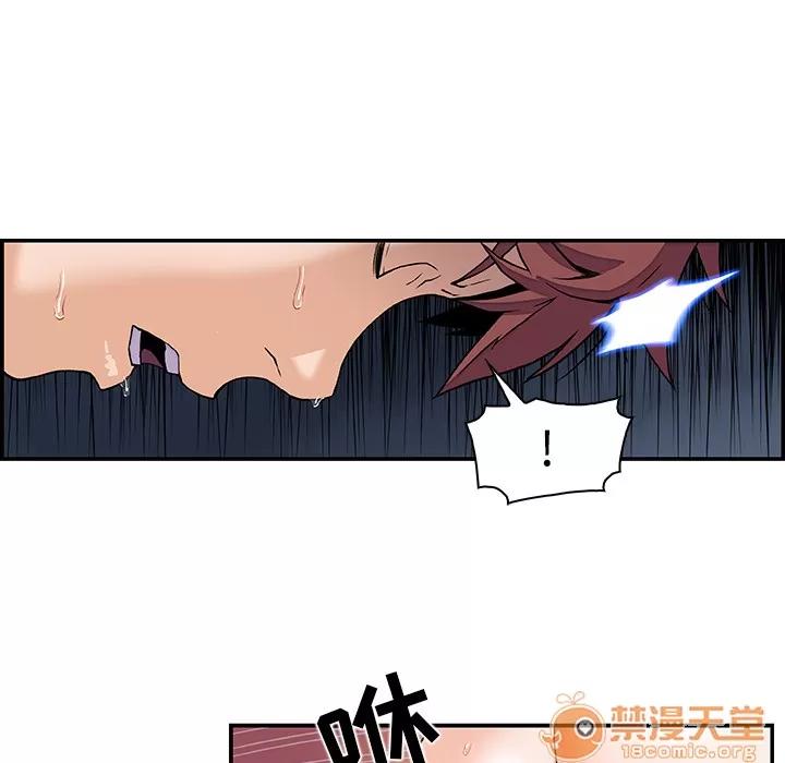 你和我的小秘密 你和我的小秘密 | 第4话 第34页