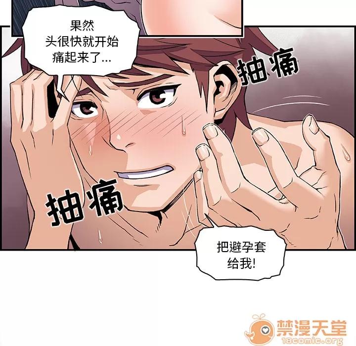 你和我的小秘密 你和我的小秘密 | 第4话 第37页