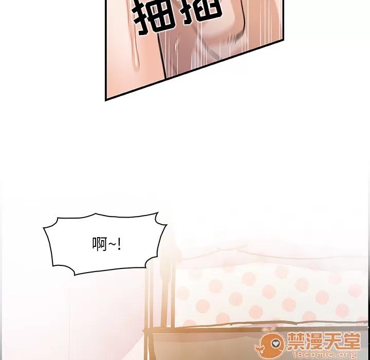 你和我的小秘密 你和我的小秘密 | 第4话 第43页
