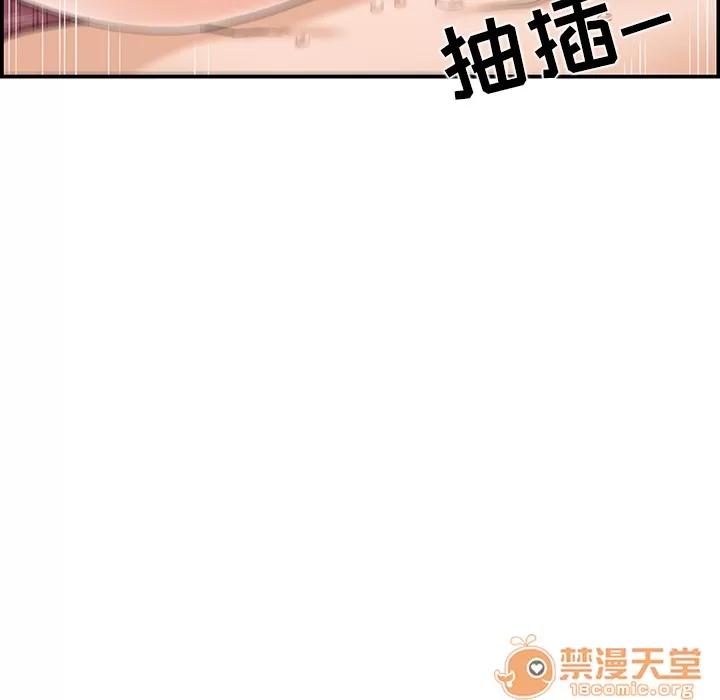 你和我的小秘密 你和我的小秘密 | 第4话 第48页