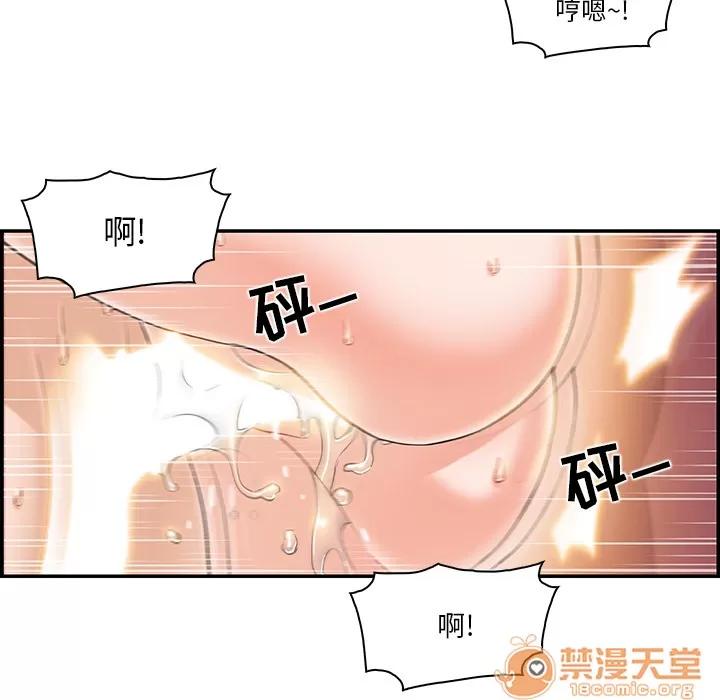 你和我的小秘密 你和我的小秘密 | 第4话 第53页