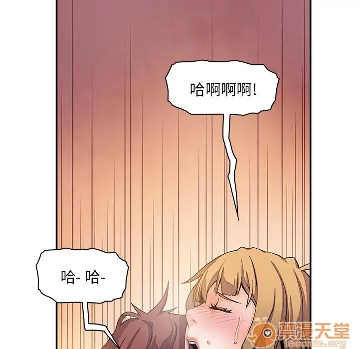 你和我的小秘密 你和我的小秘密 | 第4话 第60页