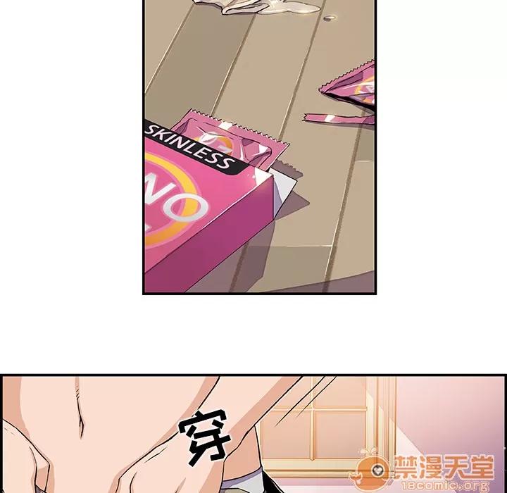你和我的小秘密 你和我的小秘密 | 第4话 第71页