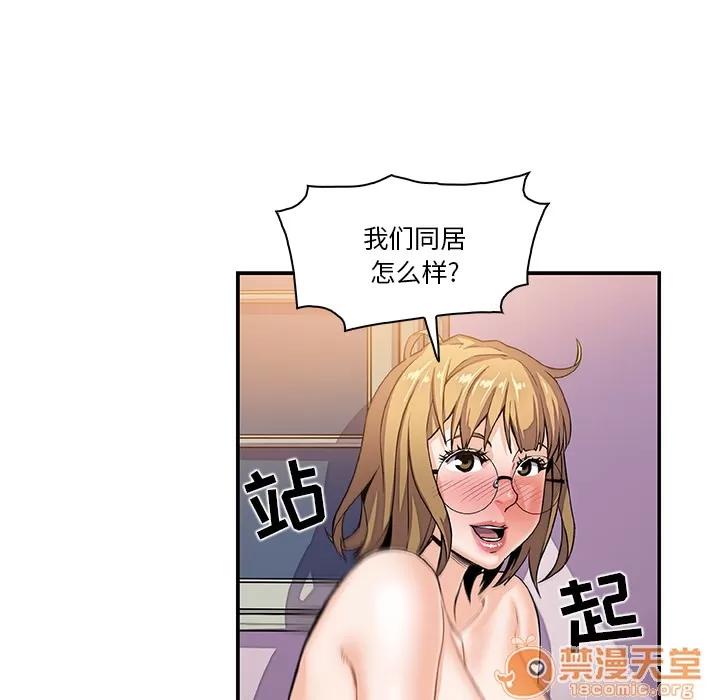 你和我的小秘密 你和我的小秘密 | 第4话 第73页