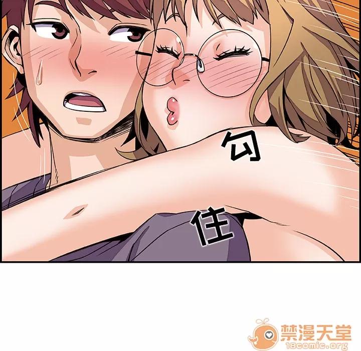 你和我的小秘密 你和我的小秘密 | 第4话 第77页
