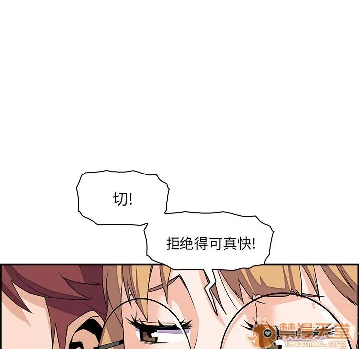 你和我的小秘密 你和我的小秘密 | 第4话 第79页