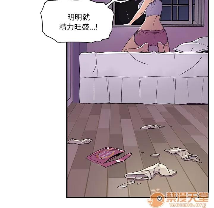 你和我的小秘密 你和我的小秘密 | 第4话 第85页