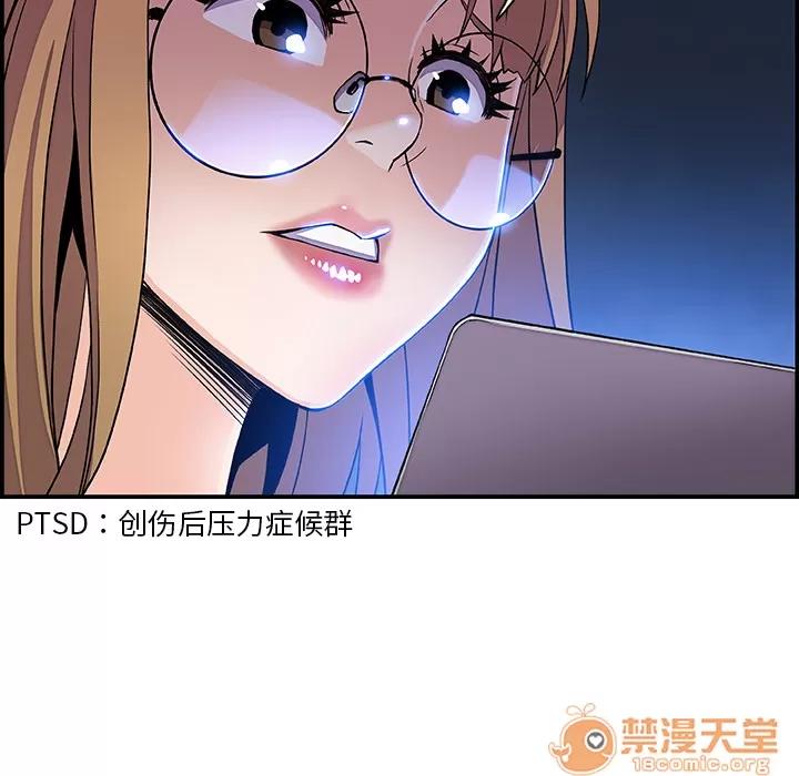 你和我的小秘密 你和我的小秘密 | 第4话 第87页