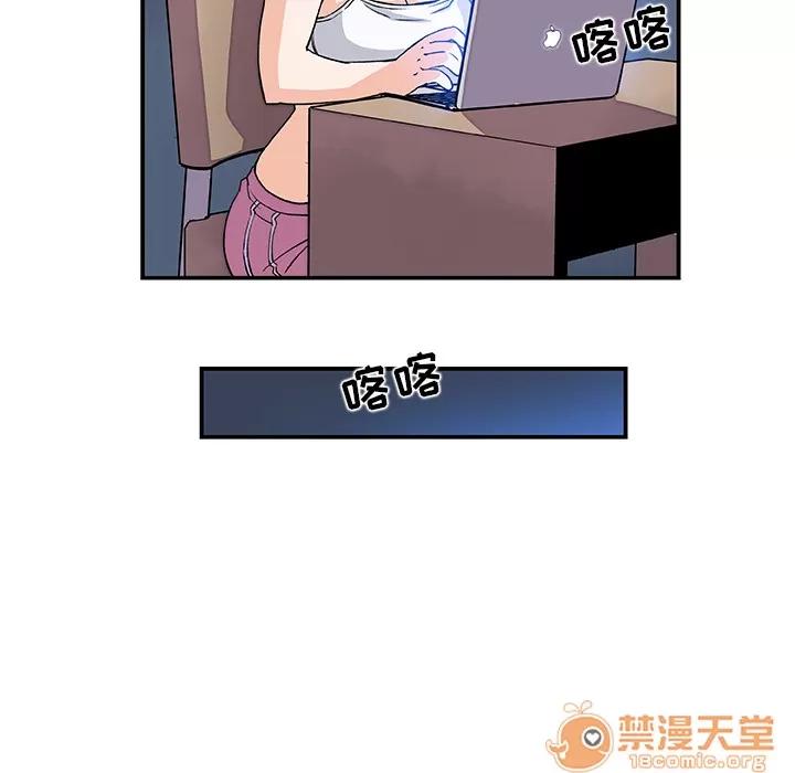 你和我的小秘密 你和我的小秘密 | 第4话 第89页