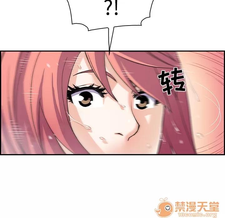 你和我的小秘密 你和我的小秘密 | 第4话 第99页
