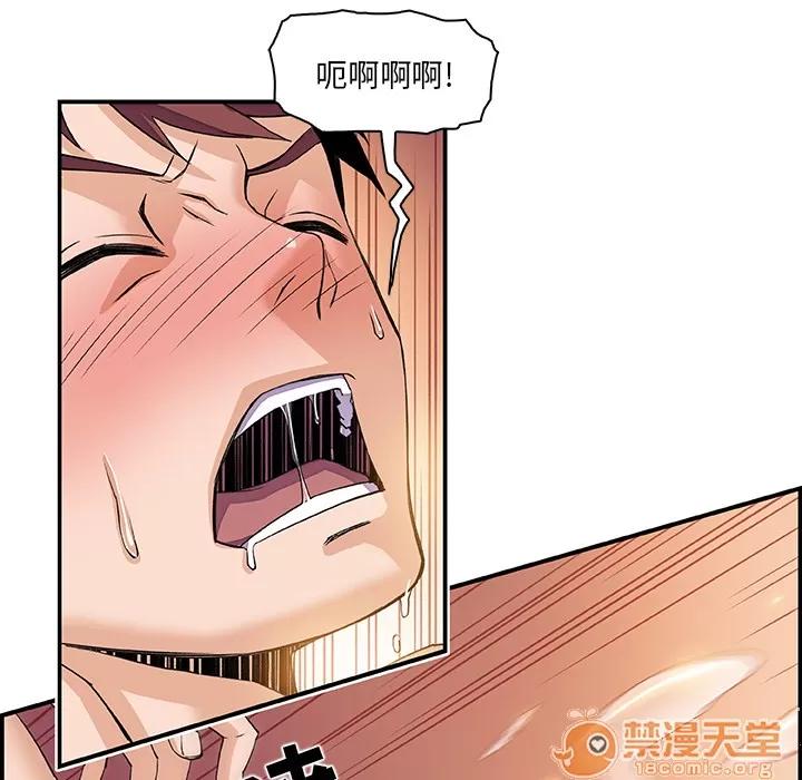 你和我的小秘密 你和我的小秘密 | 第4话 第100页
