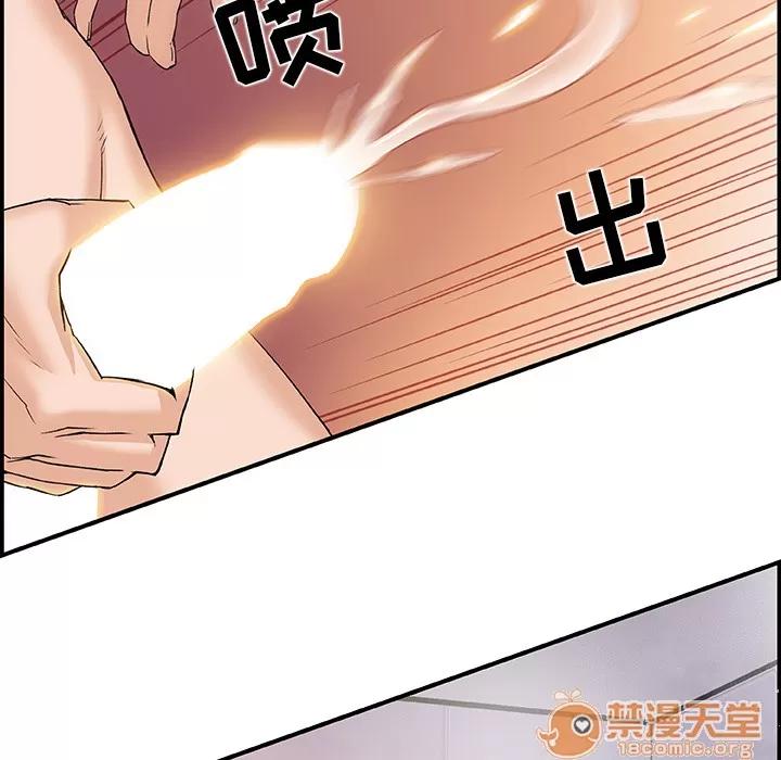 你和我的小秘密 你和我的小秘密 | 第4话 第101页