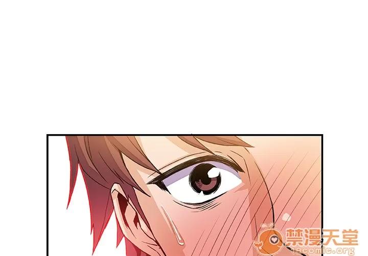 你和我的小秘密 你和我的小秘密 | 第5话 第1页