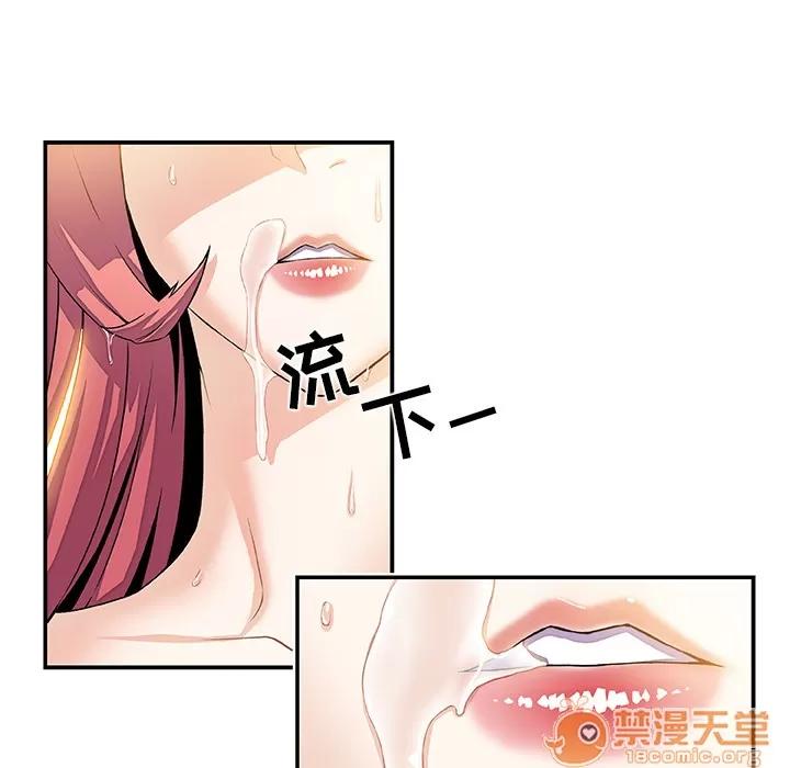 你和我的小秘密 你和我的小秘密 | 第5话 第6页