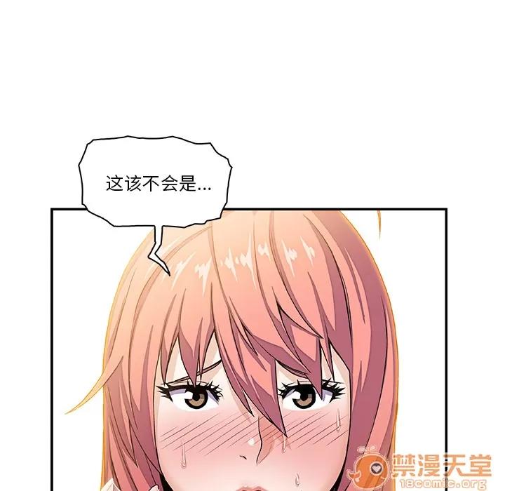 你和我的小秘密 你和我的小秘密 | 第5话 第8页