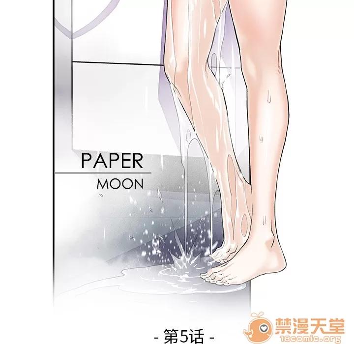 你和我的小秘密 你和我的小秘密 | 第5话 第12页