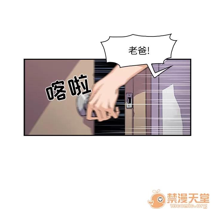 你和我的小秘密 你和我的小秘密 | 第5话 第20页