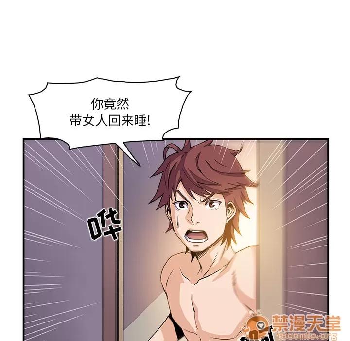 你和我的小秘密 你和我的小秘密 | 第5话 第21页
