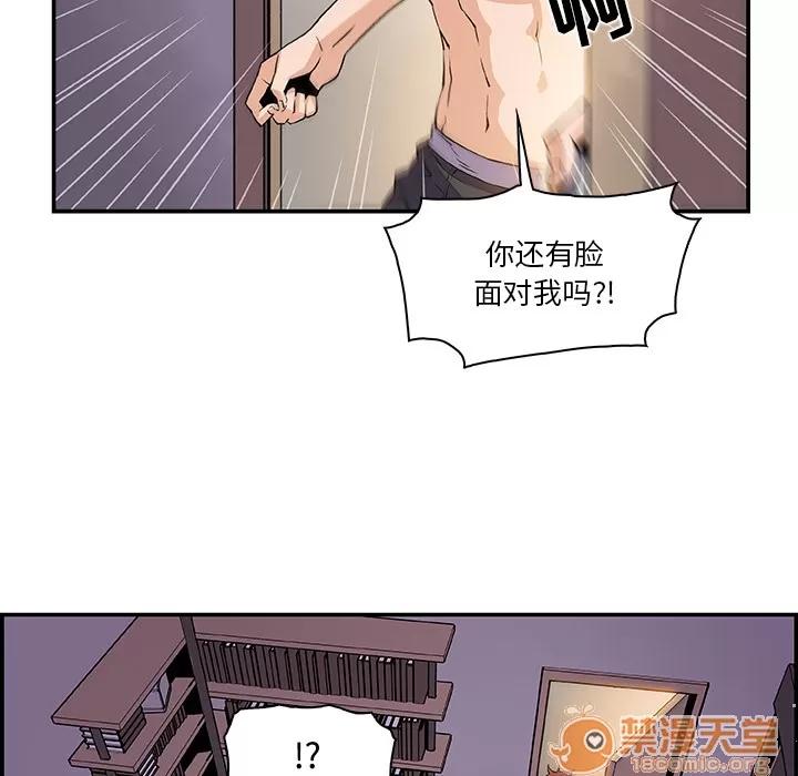 你和我的小秘密 你和我的小秘密 | 第5话 第22页