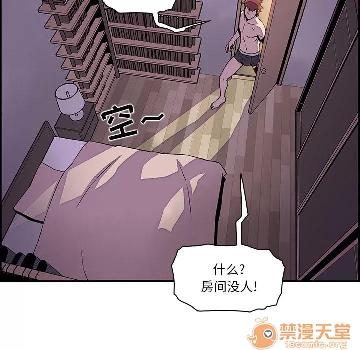 你和我的小秘密 你和我的小秘密 | 第5话 第23页