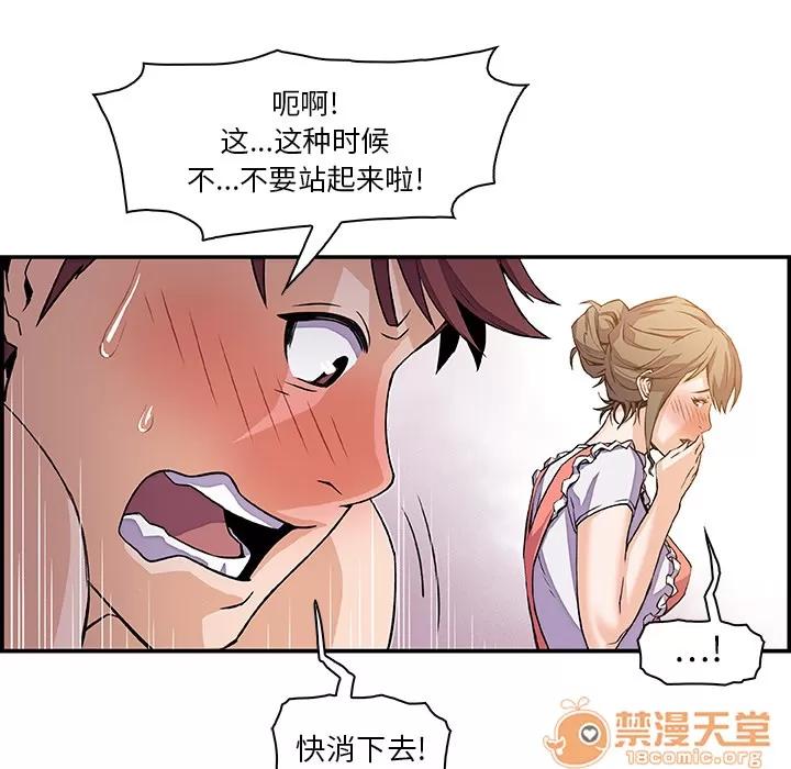 你和我的小秘密 你和我的小秘密 | 第5话 第34页