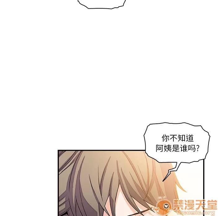 你和我的小秘密 你和我的小秘密 | 第5话 第35页