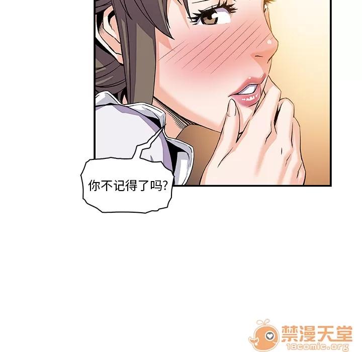 你和我的小秘密 你和我的小秘密 | 第5话 第36页