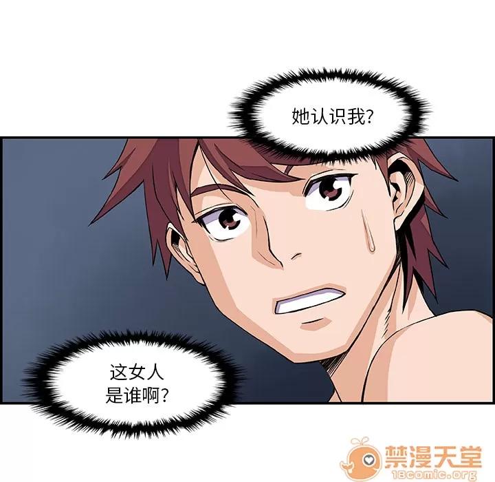 你和我的小秘密 你和我的小秘密 | 第5话 第38页