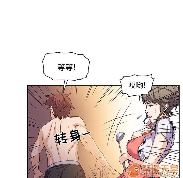 你和我的小秘密 你和我的小秘密 | 第5话 第39页