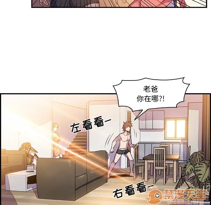 你和我的小秘密 你和我的小秘密 | 第5话 第40页