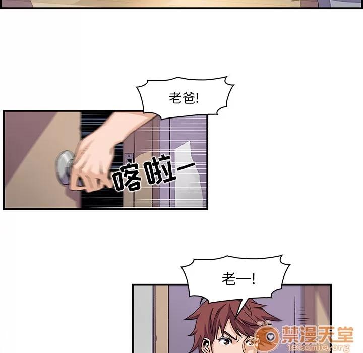 你和我的小秘密 你和我的小秘密 | 第5话 第41页