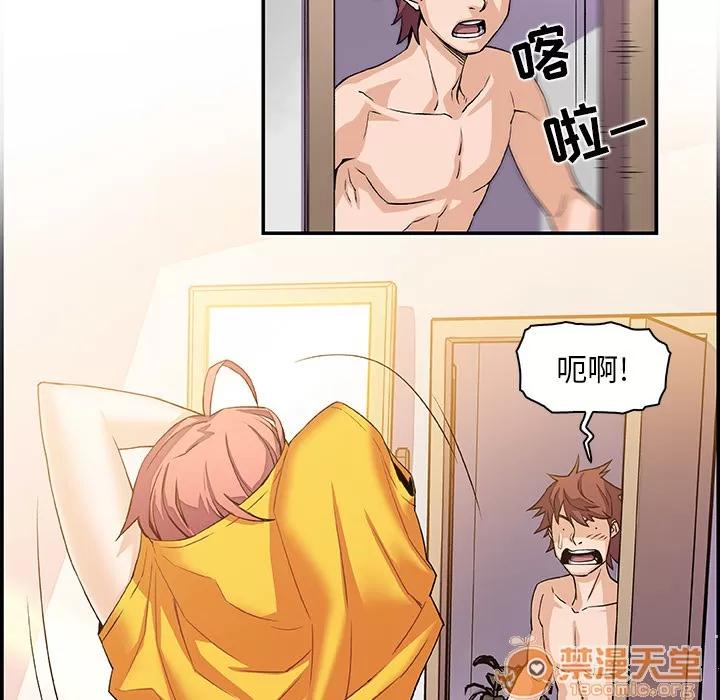 你和我的小秘密 你和我的小秘密 | 第5话 第42页