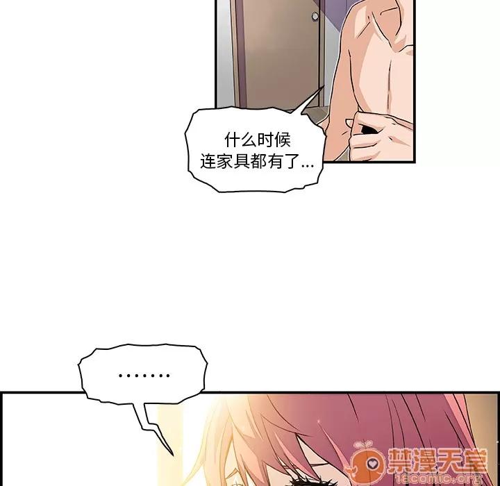 你和我的小秘密 你和我的小秘密 | 第5话 第47页