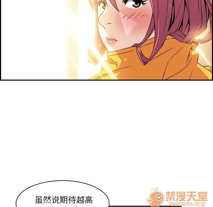 你和我的小秘密 你和我的小秘密 | 第5话 第48页