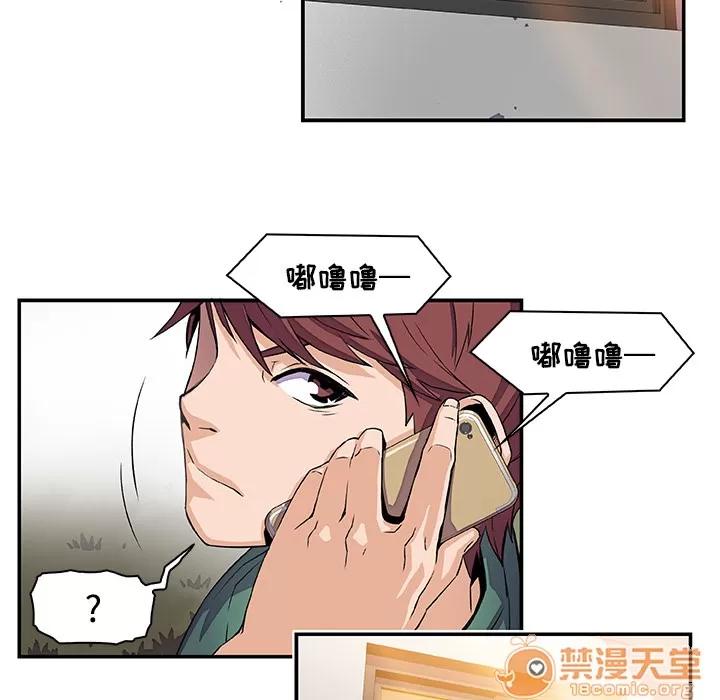 你和我的小秘密 你和我的小秘密 | 第5话 第53页
