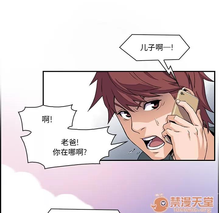 你和我的小秘密 你和我的小秘密 | 第5话 第56页