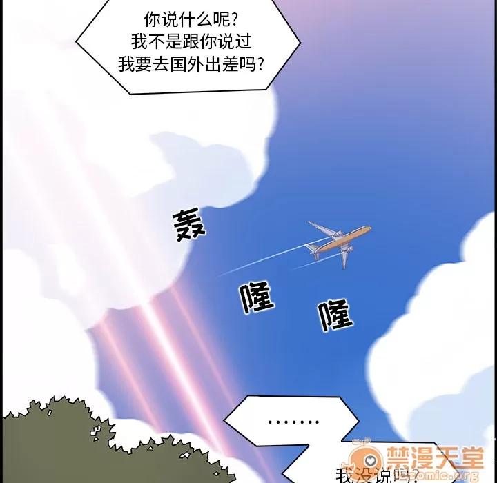 你和我的小秘密 你和我的小秘密 | 第5话 第57页