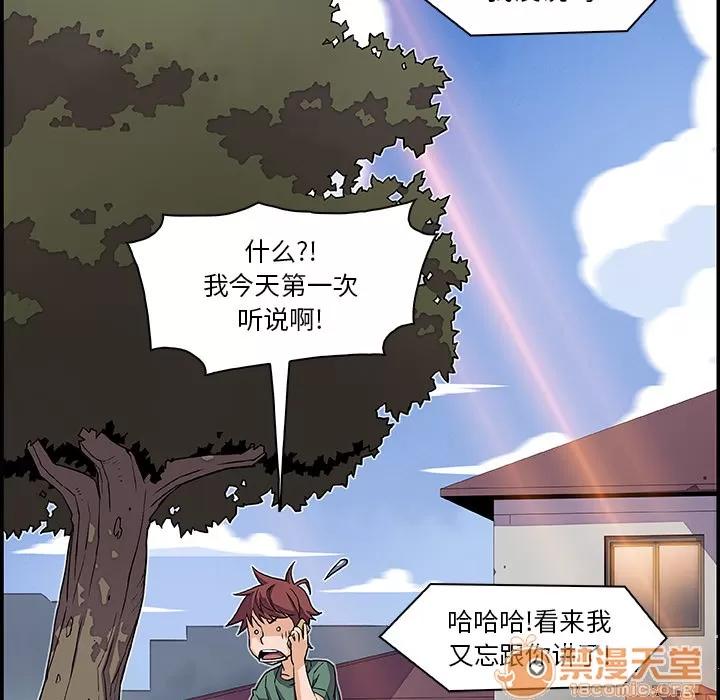 你和我的小秘密 你和我的小秘密 | 第5话 第58页