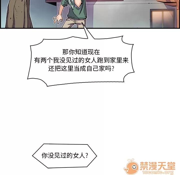 你和我的小秘密 你和我的小秘密 | 第5话 第59页