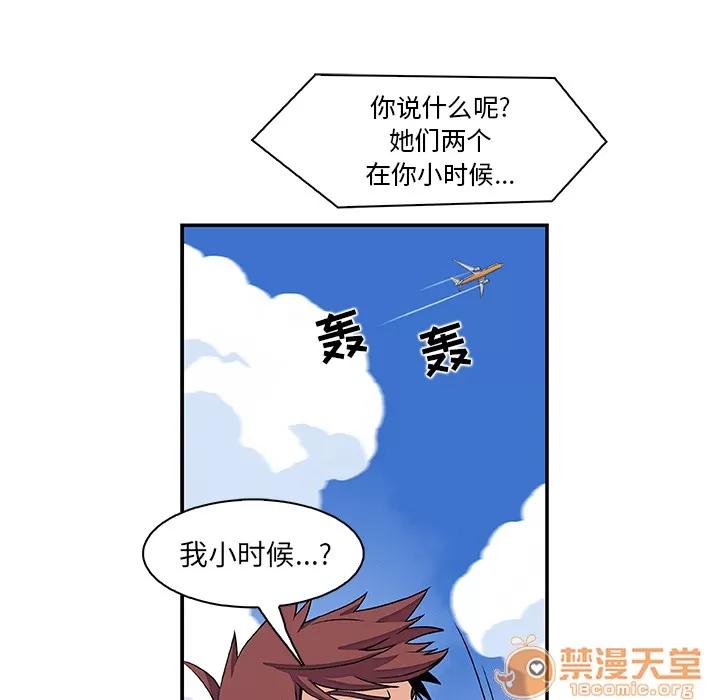 你和我的小秘密 你和我的小秘密 | 第5话 第60页