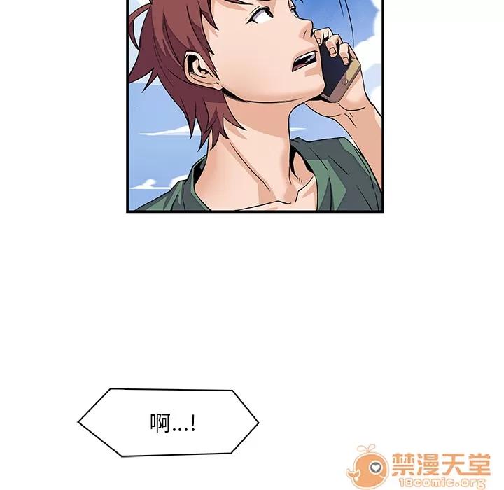你和我的小秘密 你和我的小秘密 | 第5话 第61页