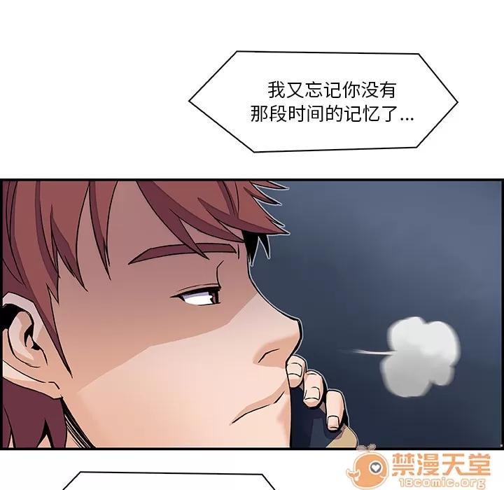 你和我的小秘密 你和我的小秘密 | 第5话 第62页