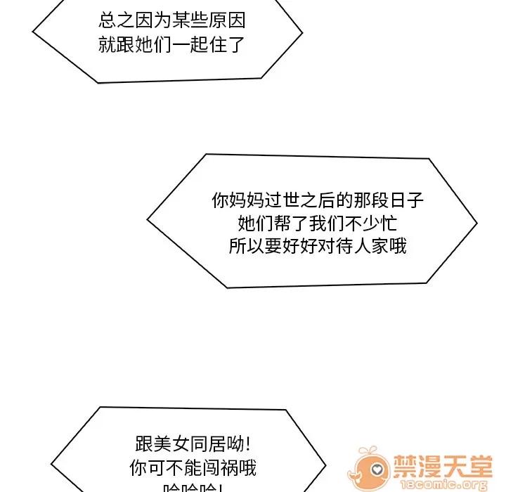 你和我的小秘密 你和我的小秘密 | 第5话 第63页