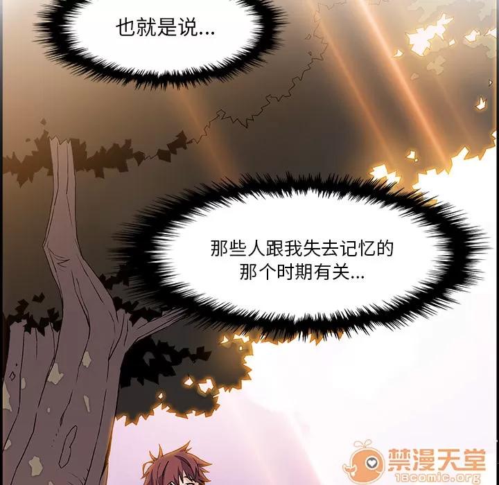 你和我的小秘密 你和我的小秘密 | 第5话 第65页