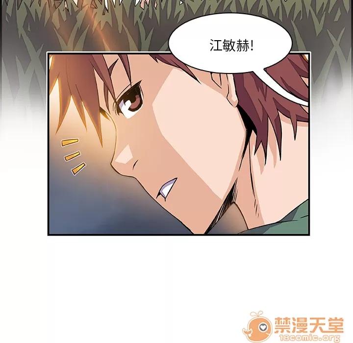 你和我的小秘密 你和我的小秘密 | 第5话 第67页