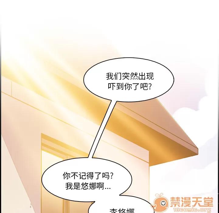你和我的小秘密 你和我的小秘密 | 第5话 第68页