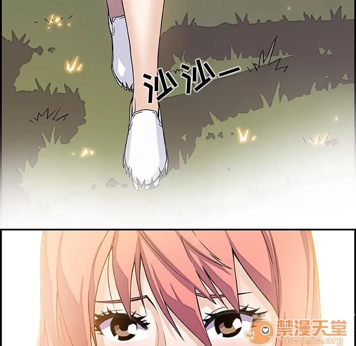 你和我的小秘密 你和我的小秘密 | 第5话 第71页